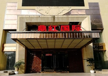 台前商务KTV少爷哪家最开放-鼎红国际KTV消费价格玩乐点评